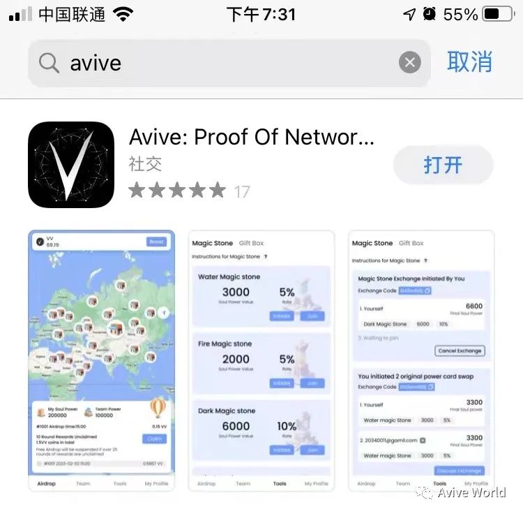 Avive注册APP下载及玩法教程