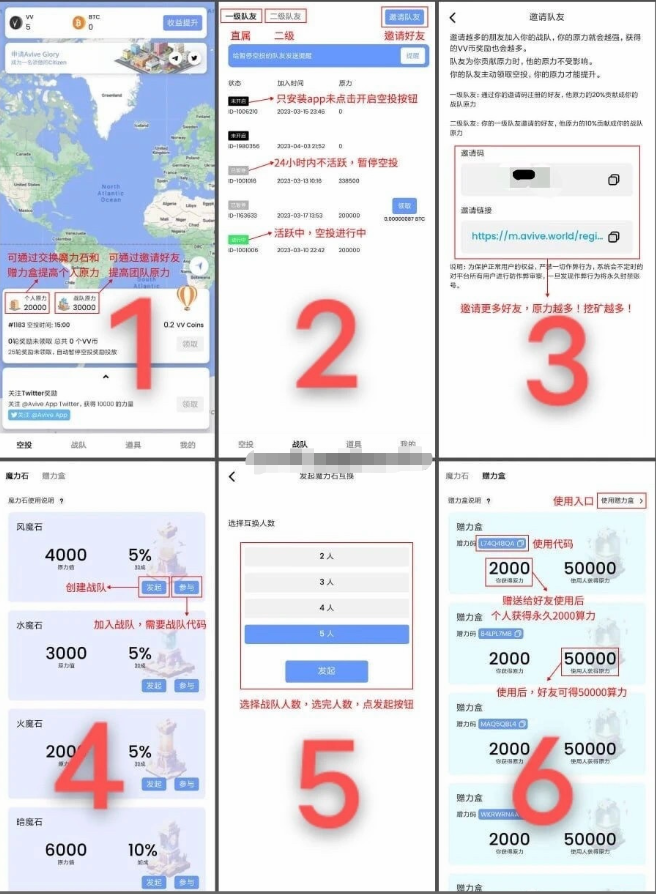 Avive registration APP download and gameplay tutorial