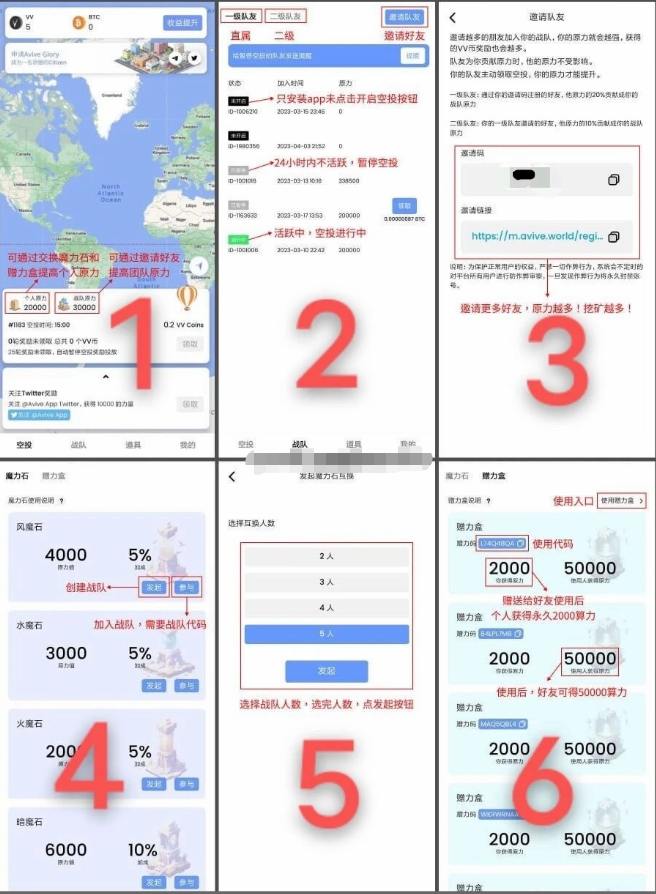 Avive注册APP下载及玩法教程