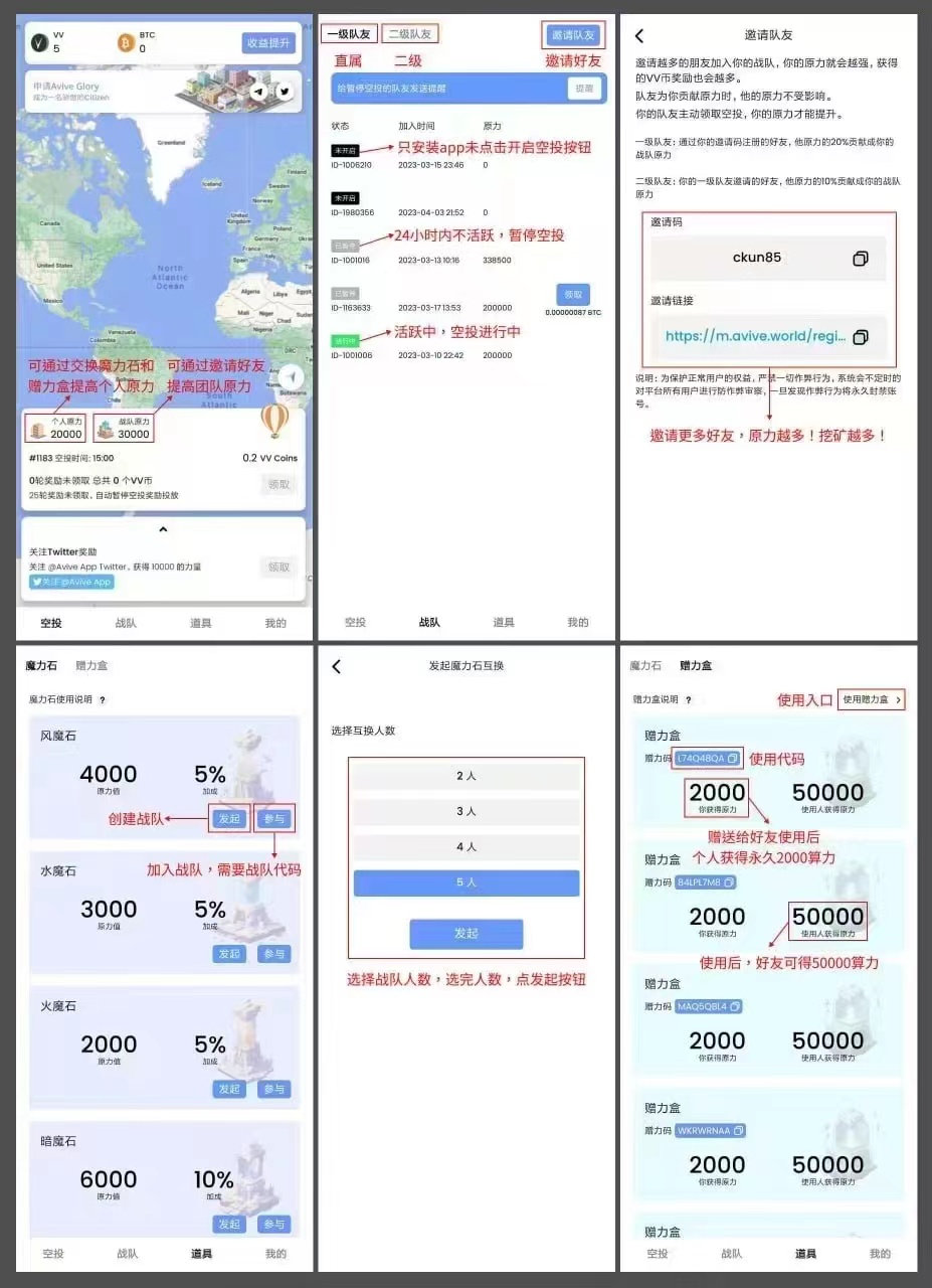 Avive注册APP下载及玩法教程